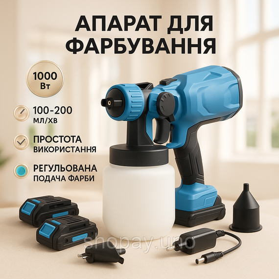 Пульверизатор для фарбування автомобілів Krafftec 48V/2Ah, 600 W, 800 мл, меблів та автомобілів SJ-56