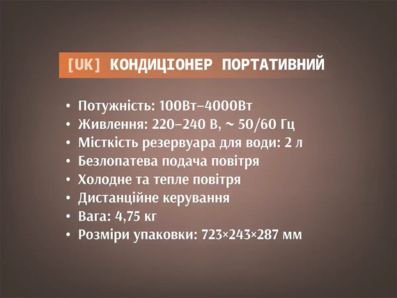 Кондиціонер портативний обігрів/охолодження 100-4000Вт 2л BITEK BT-5500 | Зображення 4