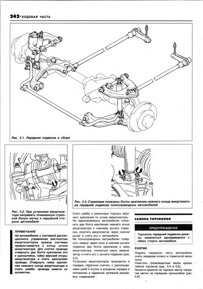 Mitsubishi Pajero. Посібник з ремонту та експлуатації. Книга | Зображення 5