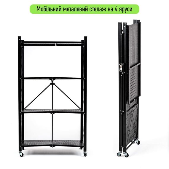 Стелаж мобільний чотириярусний універсальний розкладний з нержавіючої сталі чорний 126*72*34см SW-00002098 | Зображення 1