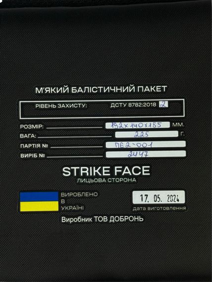 Балістичний пакет BP192x155 Клас 2 | Зображення 2