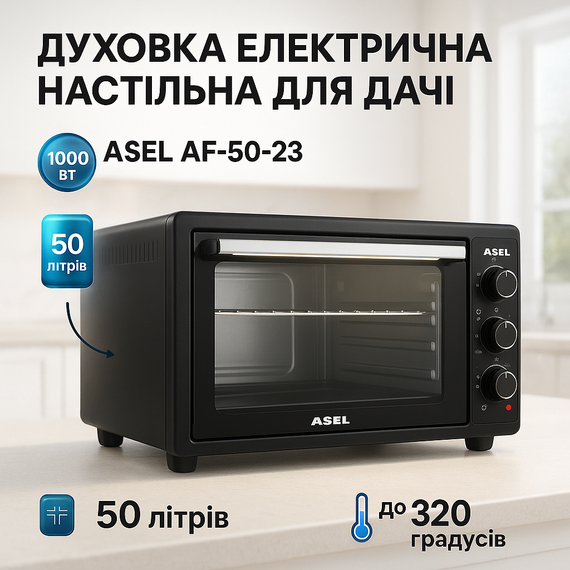 Піч-плита електрична, Хороша електрична духовка піч настільна для кухні WP-37