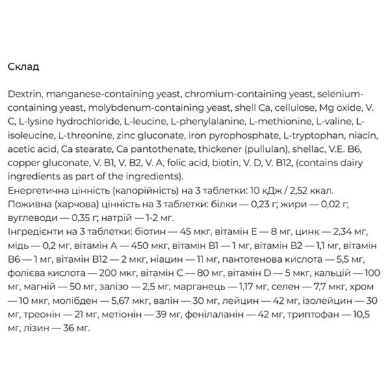 Амінокомплекс Asahi Dear Natura 29 150 Tabs | Зображення 1
