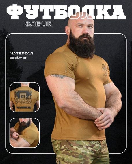 Тактична потоотводна футболка SABUR вечеркайот ВТ0974 | Зображення 1