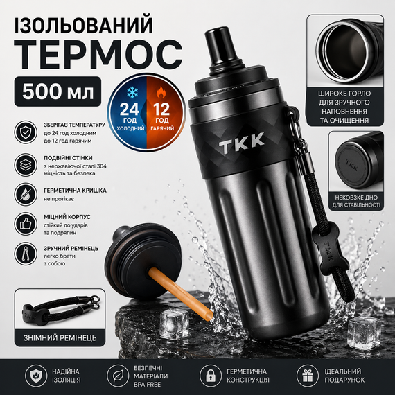 Термос TKK 500 мл — Срібний, із силіконовою насадкою-соскою, вакуумна ізоляція для активного способу життя | Зображення 7