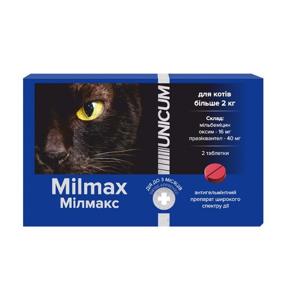 Таблетки від глистів для котів від 2 кг Unicum Milmax, 2 шт