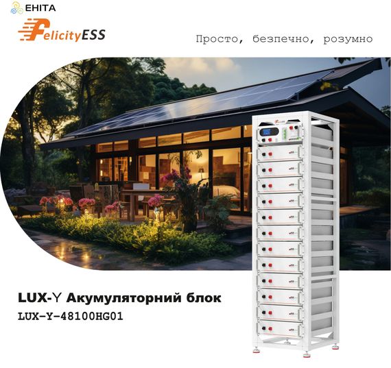 Блок управления аккумуляторами LUX-Y-48100HCG01 Felicity BMS | Зображення 4