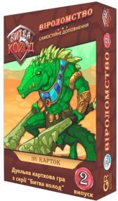 Настольная игра Битва колод. Вероломство (Clash of Decks)