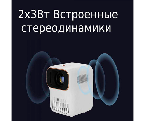 SMART проектор Full HD (1920*1080) на ANDROID Xiaomi Xming Q1 Red (3500 lumen) із вбудованим акумулятором 7800 mAh + Аеромиша (Xming Q1 (Red)_9750) | Зображення 4