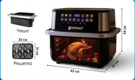 Аерофритюрниця Hoffmans HM-792 15 л • Мультипіч-аерогриль Hoffmans 2400 Вт із двома ТЕНами та сенсорним керуванням | Зображення 1