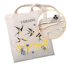 Екошопер на замку Букопт BK4052 Ukraine (Ластівки) бежевий