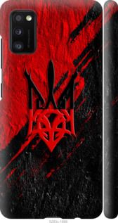 Чохол на Samsung Galaxy A41 A415F Герб v4 "5293m-1886-24368"