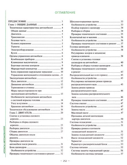 ВАЗ 2115. Руководство по ремонту и эксплуатации. Книга | Зображення 6