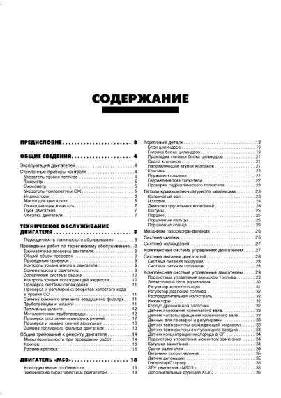 Двигатели BMW. Руководство по ремонту и эксплуатации. Книга | Зображення 1
