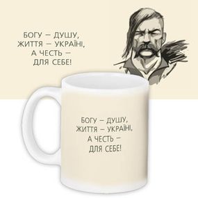 Кружка с принтом Богу – душу, життя – Україні, а честь – для себе! 330 мл (KR_UKR095)