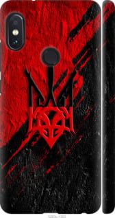 Чохол на Xiaomi Redmi Note 5 Pro Герб v4 "5293m-1353-24368"