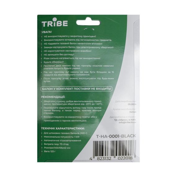 Газовий різак Tribe Spark з п'єзопідпалом, Пальник трайб для балонів туристичний | Зображення 5