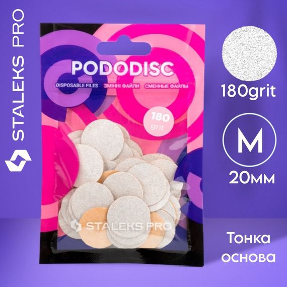 Сменные файлы 180грит 20мм (50шт) для пододиска Staleks Pro M