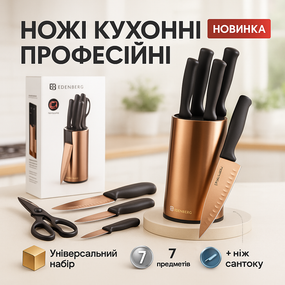 Набір металевих ножів, Кухонний набір ножів для нарізання хороших якісних кухонних MN-55