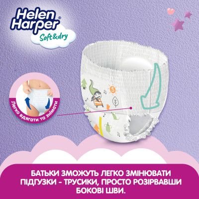 Подгузники Helen Harper Soft&Dry Junior Размер 5 (12-17 кг) 40 шт (5411416031741) (271442) | Зображення 4