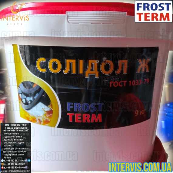 Мастило Солідол Ж Frostterm 9 кг. | Зображення 1