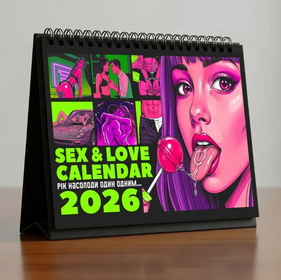 Настільний секс-календар для пар (2026 рік) Sex Aura