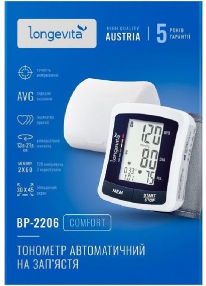 Тонометр LONGEVITA BP-2206 на запястье гарантия 5 лет | Зображення 1