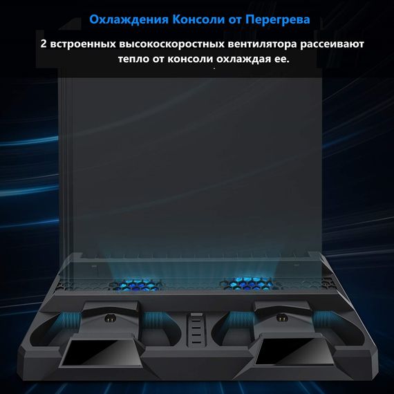 Зарядная док-станция XPRO PSCharger Dobe для PS Playstation 4 / PS4 SLIM / PRO с 2мя вентиляторами и зарядкой для 2-х геймпадов и подставкой на 16 дисков  (102716472_2) | Зображення 5