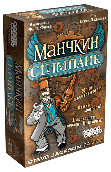Настільна гра Манчкін Стимпанк (російською)