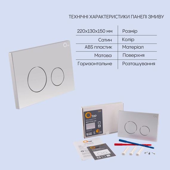 Готовое решение Qtap для ванной комнаты: подвесной унитаз Swan Rimless 520х360х320 + комплект инсталляции Nest 4 в 1 (круглая | Зображення 4