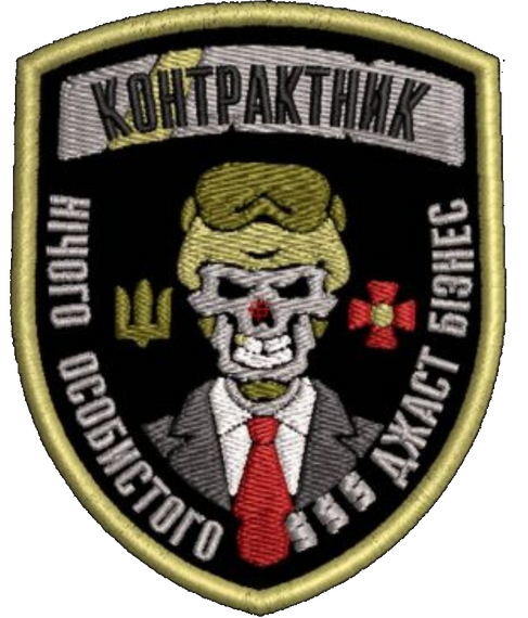 Шеврон Контрактник