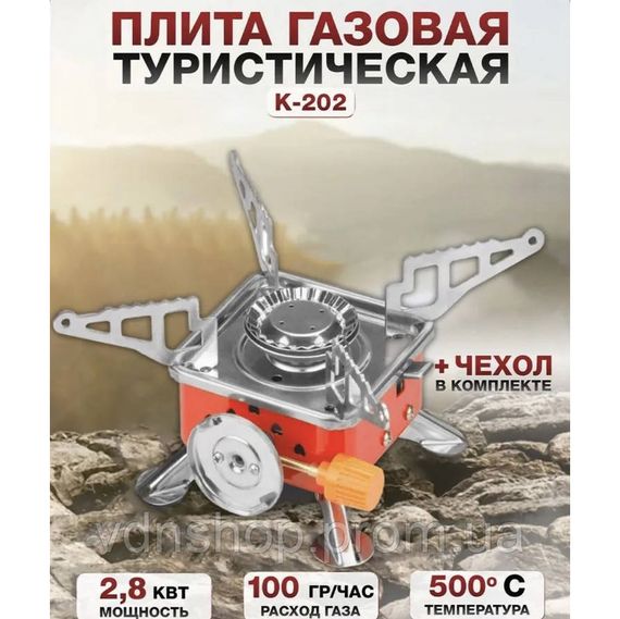 Економічна газова плита Портативна газова плита для солдатів, Газовий пальник кемпінговий GW-69 | Зображення 7