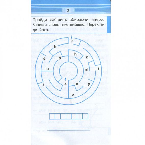 Обучающая книга Тренажер по немецкому языку. Запоминаем слова 2-4 класс 110773 | Зображення 3