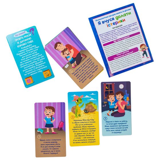 Психологическая игра для занятий с детьми "Я учусь преодолевать истерики" 10147030 | Зображення 6