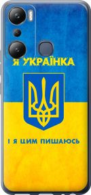 Чехол на Infinix Hot 20i Я украинка "1167u-2964-17620"