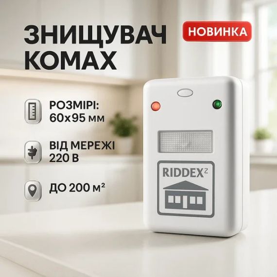Ультразвуковий відлякувач гризунів і комах RIDDEX Pest Repelling 200 м² • Електронний прилад від мишей, щурів, тарганів та інших | Зображення 4