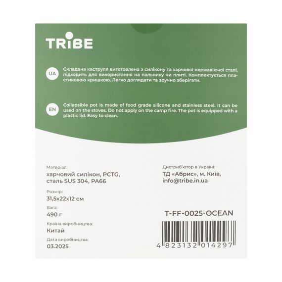 Каструля складана Tribe Collapsible Pot 2,5л силіконова, Похідна каструля трайб компактна, Каструля туристична для плити | Зображення 5