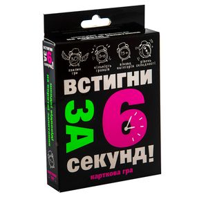 Карткова гра Встигни за 6 секунд 15+ (укр.) 30404