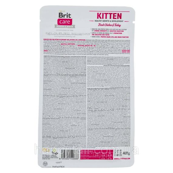 Корм сухой Brit Care Cat Grain Free Kitten Healthy Growth and Development для котят для здорового роста и развития 40 | Зображення 2