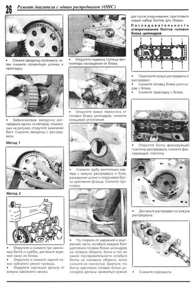 Daewoo Espero. Руководство по ремонту. Книга | Зображення 5