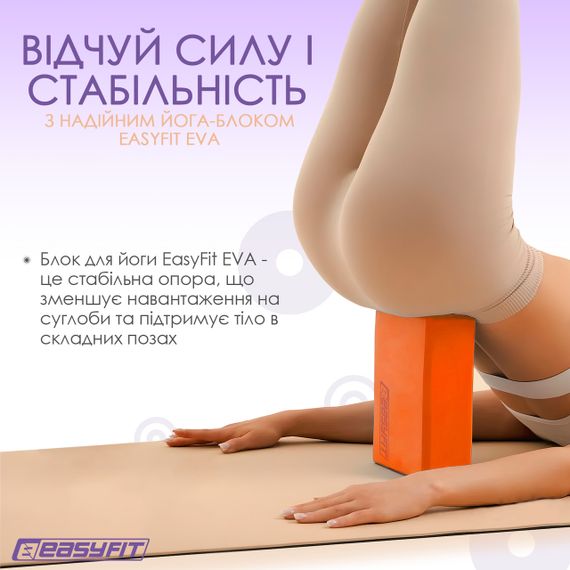 Блок для йоги EVA цегла для йоги опорний кубик для фітнесу аксесуар для асан інвентар для розтяжки | Зображення 1