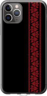 Чохол для Apple iPhone 11 Pro з силікону FCh_083916