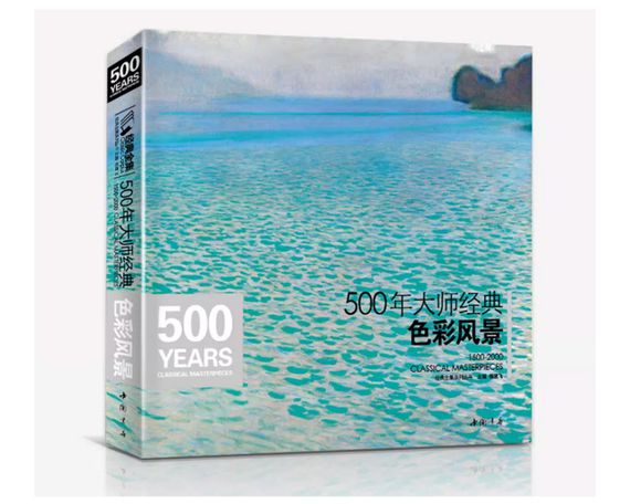 Книги о работах известных художников за 500 лет. 500 years classical masterpiece Подарочные книги об искусстве | Зображення 8