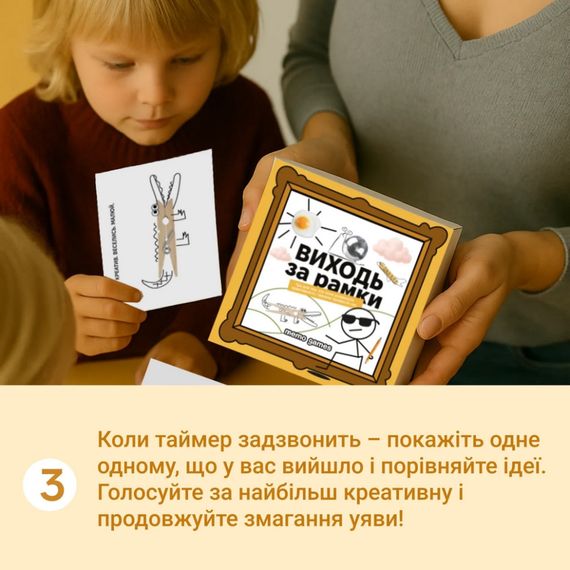 Настільна гра "Виходь за рамки" 0458MG 4 блокноти, 40 картинок | Зображення 8