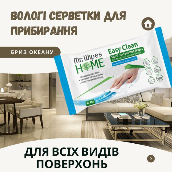 Вологі серветки для прибирання Farmasi Mr. Wipes «Бриз океана» 40 шт