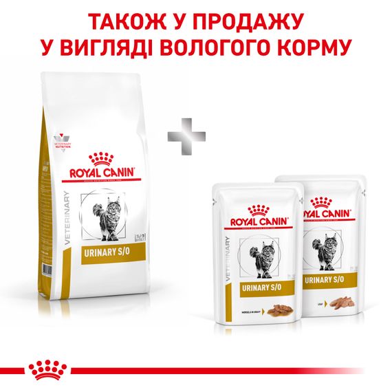 Royal Canin URINARY S/O CAT Сухий корм для дорослих кішок при захворюваннях нижніх сечовивідних шляхів 1.5 кг | Зображення 2
