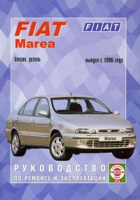 Fiat Marea. Посібник з ремонту й експлуатації. Книга.