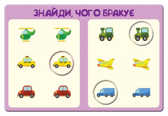 Дитяча гра-логіка "Звірятка на машинках" 917001 укр. мовою | Зображення 1