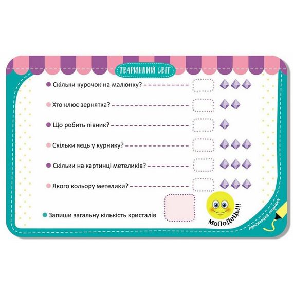 Дитячі розвивальні картки "Тваринний світ" 1664004, 20 карток | Зображення 1