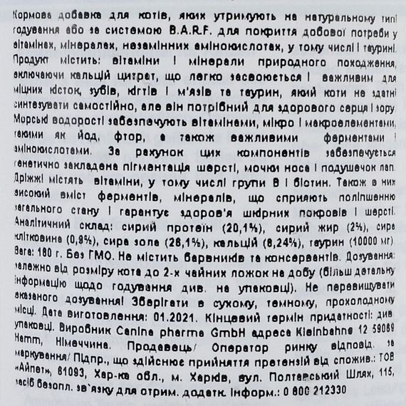 Вітамінно-мінеральний комплекс для котів на натуральному харчуванні Canina Barfer Best, 180 гр | Зображення 1